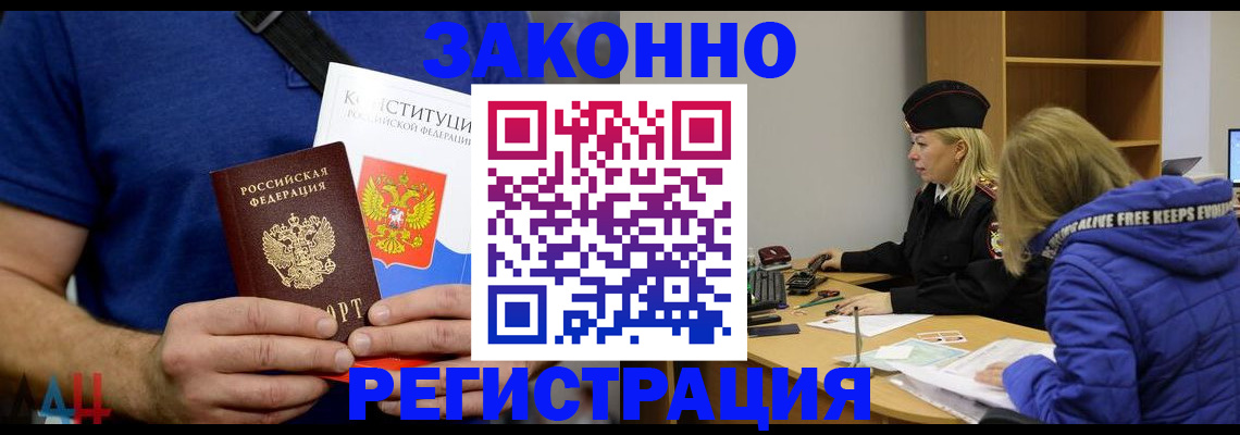 временная прописка в Кимовске
