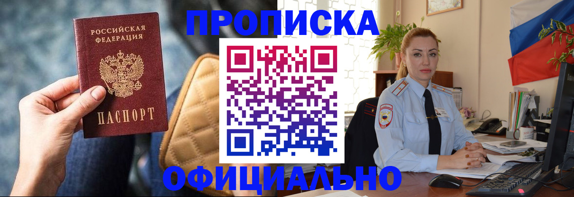 прописка в квартире в Кимовске
