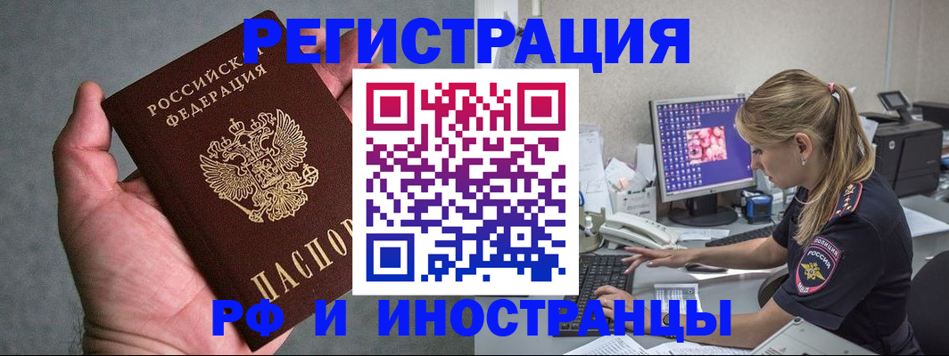 временная регистрация гарантия в Кимовске