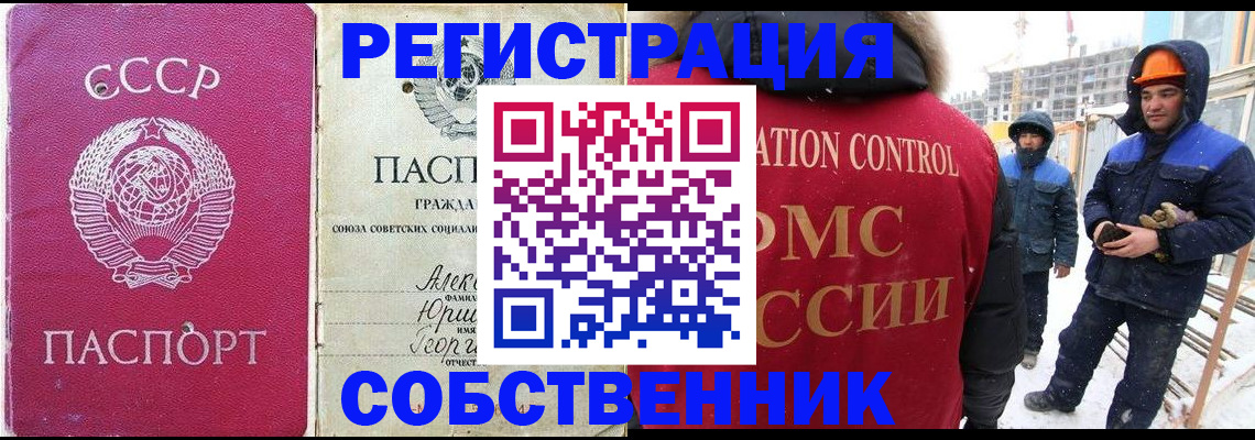 временная регистрация в Кимовске