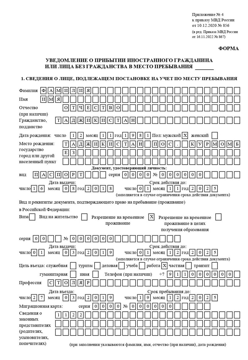 временная регистрация в Кимовске